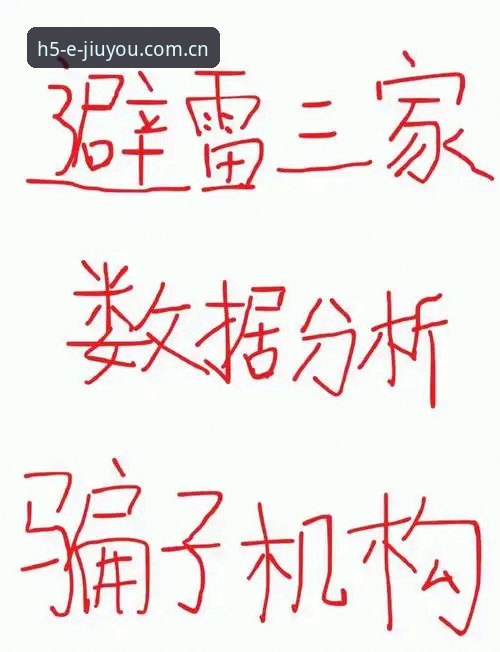 九游新站启程CN官网入口避坑指南：资深数据控的装机与赛事数据配置心得