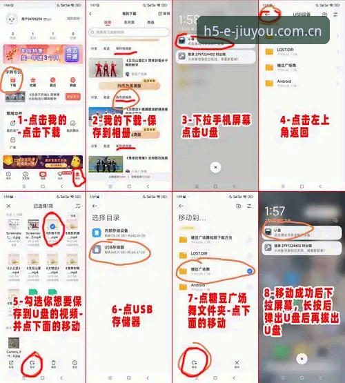 JIUYOU手机版下载地址教程全面解析：从入口选择到赛事数据的一站式指南